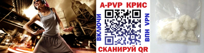 Alpha-PVP СК КРИС  где купить наркоту  Александровское 