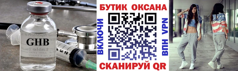 Бутират 1.4BDO  blacksprut зеркало  Александровское  даркнет сайт 